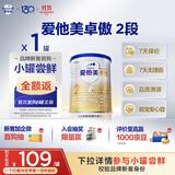 爱他美（Aptamil）卓傲较大婴儿配方奶粉 2段(6-12月龄) 300g 小罐装试用装