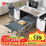 瑞仕达折叠床单人床办公室午睡午休床医院陪护简易床行军床十脚床翘款