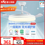 雷士（NVC）LED照明风扇灯吊扇灯餐厅全光谱1级能效满天星RA98高显色42寸