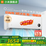 小米（MI）米家空调 1.5匹 巨省电 新一级能效 节能省电 变频冷暖家用卧室壁挂式自清洁舒适空调挂机 3匹 一级能效 巨省电