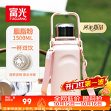 富光保温杯大容量316L水杯男女户外运动茶水分离杯双饮茶杯子1500ml 