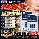焦博士水杨酸面膜收缩毛孔粗大修复细致粉刺闭口控油祛痘印提亮男女士