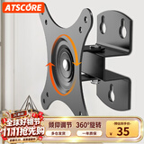 ATSCORE显示器壁挂支架 电脑显示器支架壁挂显示屏幕支架台式挂墙壁支架 桌面万向旋转底座10-30英寸DH600