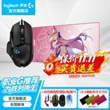 罗技（G）G502 HERO主宰者游戏鼠标电竞鼠标有线RGB机械配重竞技FPS吃鸡宏cf送男友男生礼物 G502HERO+阿狸桌垫