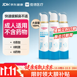 维德（WELLDAY）高渗洗鼻腔喷雾海盐水喷鼻洗鼻器成人儿童鼻炎洗鼻盐水100ml*3