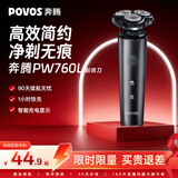 奔腾（POVOS）电动剃须刀男士刮胡刀家电好物轻便刮胡须刀须刨送男友礼物推荐 【镇店爆款】1小时快充PW760L