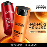 欧莱雅男士专用劲能醒肤露乳液+锐能多效面霜抗皱紧致护肤品男生礼物