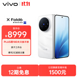 vivo X Fold6 12GB+512GB 盐湖 原子工作台 蔡司2亿超级主摄 等效7000mAh蓝海电池 AI折叠屏手机
