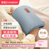 彩虹暖手宝热水袋电热充电暖宝宝暖肚子暖水袋暖身暖脚热敷袋浅蓝绿