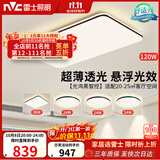 雷士（NVC）吸顶灯具客厅大灯卧室灯饰智能护眼2026新款高端大气led套餐光鸿