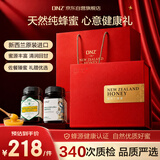 DNZ新西兰进口天然蜂蜜礼盒 野花+多花500g*2滋补中秋礼品送长辈父母