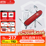 维氏瑞士军刀超级修补匠14项多功能水果刀刀折叠刀红色1.4703