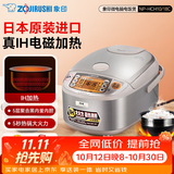 象印（ZO JIRUSHI） 象印电饭煲 日本原装进口电饭煲 微电脑多功能电饭锅 IH电磁加热电饭煲 NP-HCH18C-XC(5-10人份) 5L