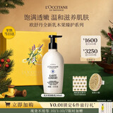 欧舒丹乳木果身体乳240ml礼盒滋润保湿生日礼物伴手礼送女友
