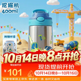 contigo康迪克儿童学生保温杯不锈钢吸管杯400ml挖掘机HBC-GIZ263VP+
