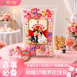 徐福记多口味混合什锦喜糖888g袋装  结婚订婚散装喜糖高级成品伴手礼