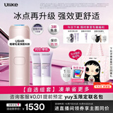 Ulike【升级不加价】Air4 Max蓝宝石冰点脱毛仪去小胡子刮毛刀刮毛器补贴剃毛器男生女生生日礼物