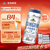 青岛啤酒（TsingTao）精酿白啤 全麦酿造 500ml*12罐整箱装 国庆出游
