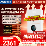 奥克斯(AUX) 燃气壁挂炉天然气供暖炉家用燃气热水器地暖暖气片采暖热水炉恒温ECO节能供暖洗浴两用 20kW 全变频恒温小体积≤120㎡ 天然气12T