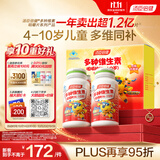 汤臣倍健 4-10岁儿童复合维生素b族多种维生素d3ad维c烟酰胺60片*2瓶礼盒