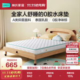 林氏家居CD189C15cm整网弹簧青少年护脊椰棕床垫1.8米×2米偏硬睡感
