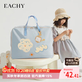 EACHY幼儿园被子收纳袋衣服打包手提袋牛津布大容量棉被整理袋 baby蓝L