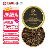 芙思塔（FROSISTA）鱼子酱10年鱼龄西伯利亚鲟鱼子酱10g*2鱼籽酱生鲜海鲜源头直发