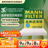 曼牌滤清器（MANNFILTER）空调滤清器空调滤芯CU2358雅阁思域CR-V杰德思铂睿奥德赛歌诗图H6