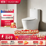 惠达（HUIDA）脲醛抗菌抽水马桶家用大冲力节水虹吸式坐便器白天鹅HDC6360NB