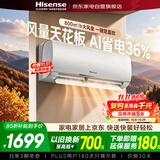 海信空调1.5匹空调挂机易省电新一级能效变频冷暖AI省电大风量空调挂机KFR-35GW/E290-X1