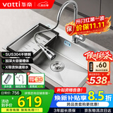 华帝（VATTI）304不锈钢水槽大单槽厨房洗菜盆一体盆家用洗菜池水池盆 S3系列