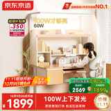 京东京造沐光桌2.0护眼大路灯100w儿童写字学习桌书桌椅套装3-18岁1.2m蓝