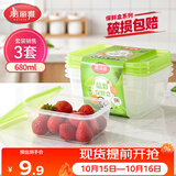 美丽雅一次性饭盒方形680ml*3套 打包野餐碗加厚带盖保鲜可微波可重复