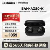 Technics【保价双11】松下AZ80 真无线蓝牙耳机双混合主动降噪超长续航 适配苹果安卓可开发票TWS耳机 AZ80黑色 AZ80(送硅胶耳机盒套)