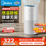 美的（Midea）【小蓝鲸600】无雾空气加湿器孕妇婴幼儿家用卧室静音除菌空调风扇清凉伴侣大容量生日礼物SZ-2Y50