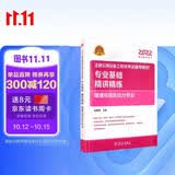 注册设备工程师2022 辅导教材 专业基础 精讲精练 暖通空调及动力专业 2022注册公用设备工程师