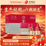 舍得舍之道浓香型白酒50度500ml*2瓶*3盒 礼盒整箱 送礼 纯粮家乡酒