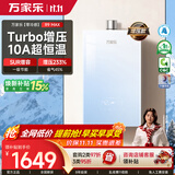 万家乐【超安睡R9·增压款·全红婵推荐】16升天然气一级恒温节能静音零冷感以旧换新R9MAX燃气热水器