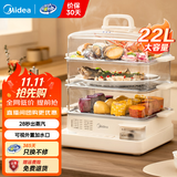 美的（Midea）【品牌直营】电蒸锅炖蒸煮一体大容量透明可视电蒸笼蒸锅 家用蒸汽锅电蒸箱家用早餐蒸煮一体蒸锅 22L 【28s出蒸汽 定时预约】322301