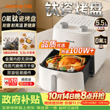 九阳（Joyoung）空气炸锅蒸烤一体2026新款0氟钛瓷家用多功能免翻面空气炸锅 5.5L大容量热风烘炸金属内腔V155