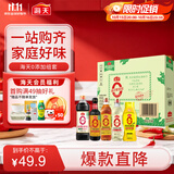 海天0添加礼盒系列 生抽1.2kg+蚝油625g+老抽500ml+料酒500ml+醋500ml