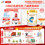 伊利金领冠珍护婴儿A2β-酪蛋白奶粉1段(0-6月)900g*1罐 HMO乳源专利