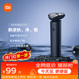 米家【节日礼物】电动剃须刀S101刮胡刀 双环刀网防夹须18刀快速剃净1.5小时快充暮光蓝送男友生日礼物