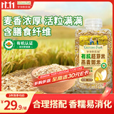 爷爷的农场有机胚芽米燕麦粥米445g谷物米大米伴侣粥米五谷杂粮粗粮粥饭