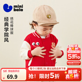 迷你巴拉（minibala）【学院风棒球服】男童女童宝宝萌趣绣花亲肤高弹宽松夹克外套秋季 米白10302 100