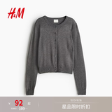 H&M女装毛针织衫夏季慵懒风休闲打底衫短款开衫内搭外套0579541 混灰色167 S 160/88