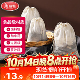 美丽雅过滤袋 纱布煲汤袋 茶包卤料隔渣袋 煎药药包分装袋 调料中药袋