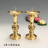 皇铜匠纯黄铜烛台招财进宝铜烛台蜡烛台复古铜洋烛尖烛台铜管烛台婚庆 8英寸招财进宝烛台一对