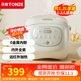 天际（TONZE） 电饭煲 家用陶瓷内胆不粘饭煲 大升数智能预约电饭锅多功能2-5人煮粥蒸米饭锅 【陶瓷内胆】1.2L/升级款/健康0金属 1.2L