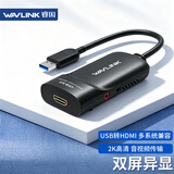 睿因（Wavlink）外置显卡USB3.0转HDMI 多屏显卡扩屏高清转换器 笔记本电脑分屏器 3501H